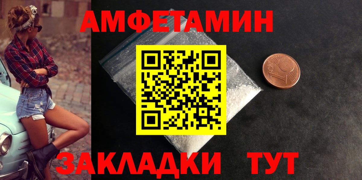 Елец  Amphetamine VHQ  АМФ  Вход с VPN 