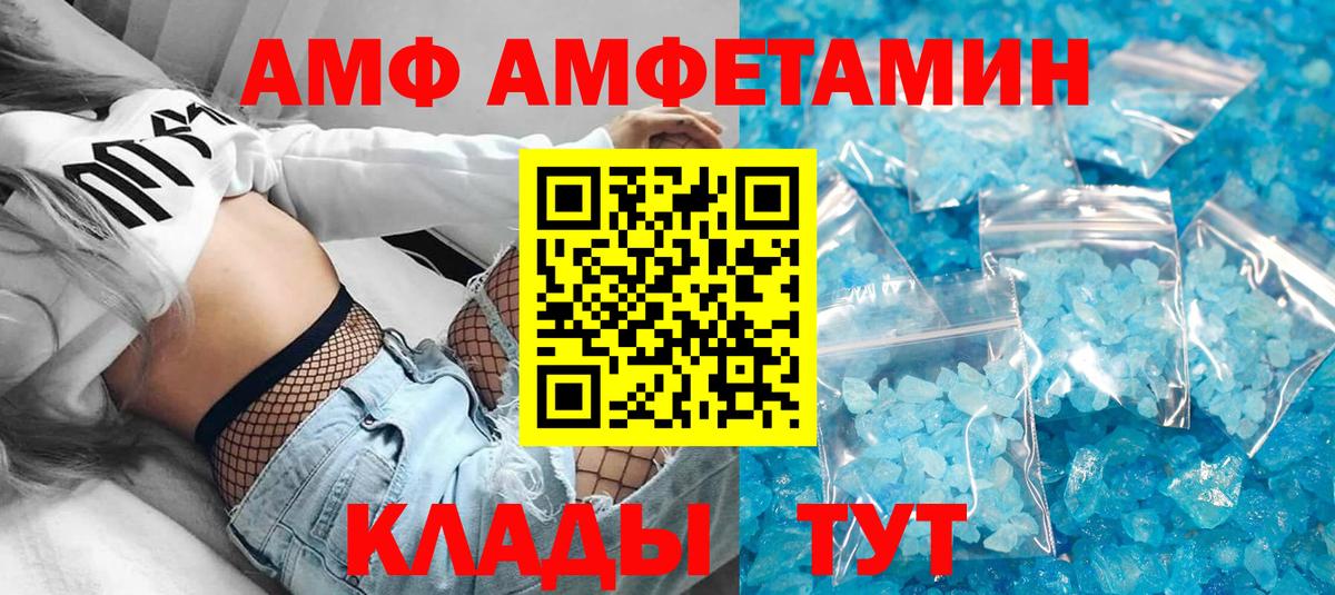 Амфетамин 98% Елец