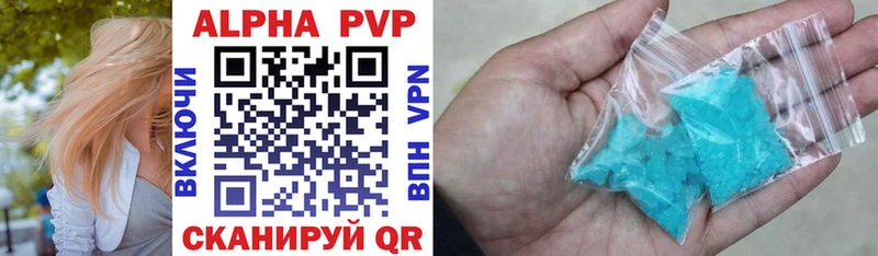 цена   Елец  Alpha PVP Соль 
