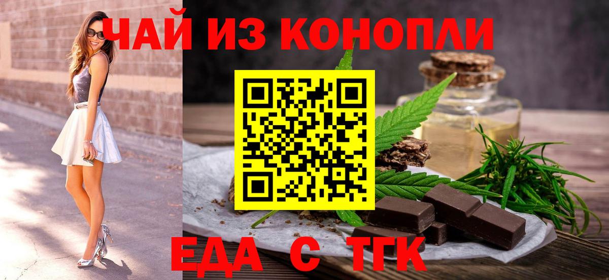 Cannafood конопля  Вход с VPN  Елец 