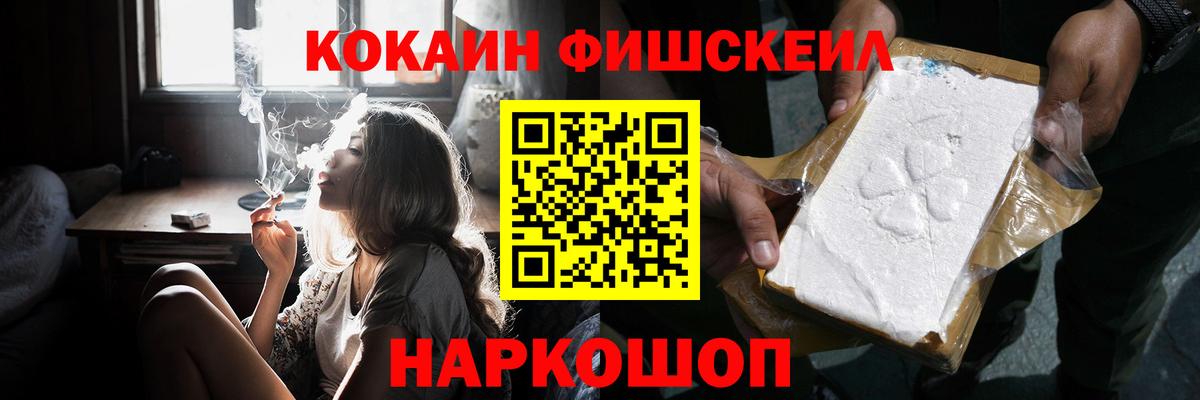 COCAIN  Вход с VPN  Елец  КОКАИН Перу 