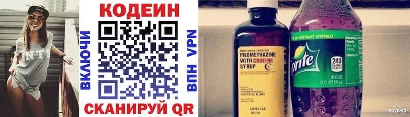 Кодеин Purple Drank  Елец 