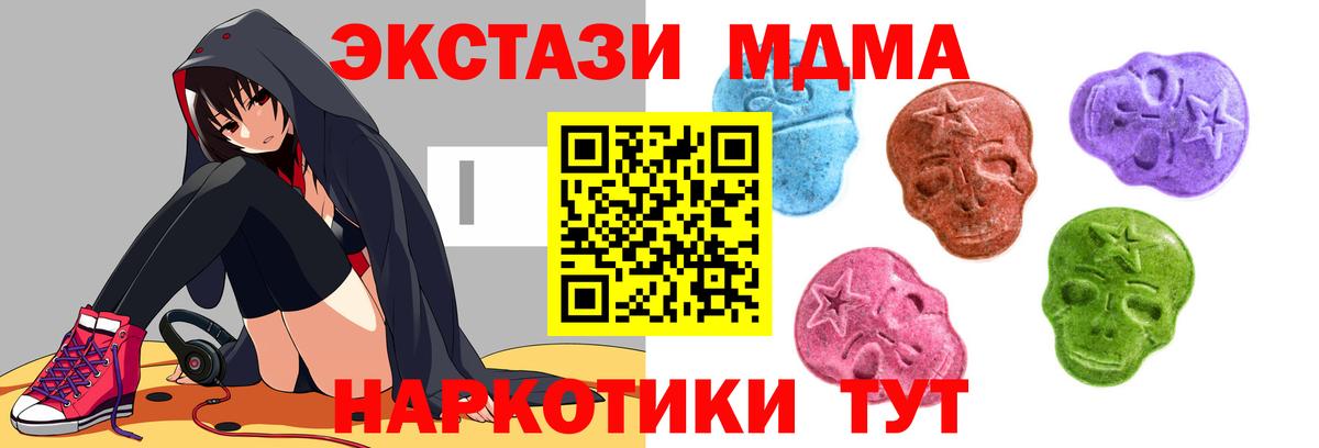 Экстази 280 MDMA  Вход с VPN  Елец  Экстази Punisher 