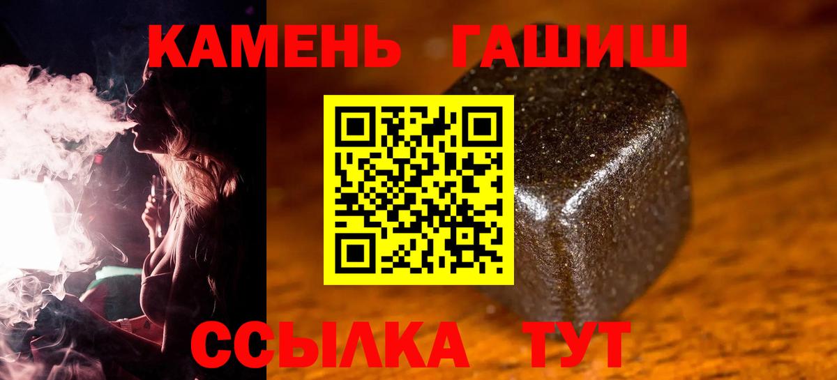 ГАШ гарик  ГАШ  Вход с VPN  Елец  Гашиш 40% ТГК 