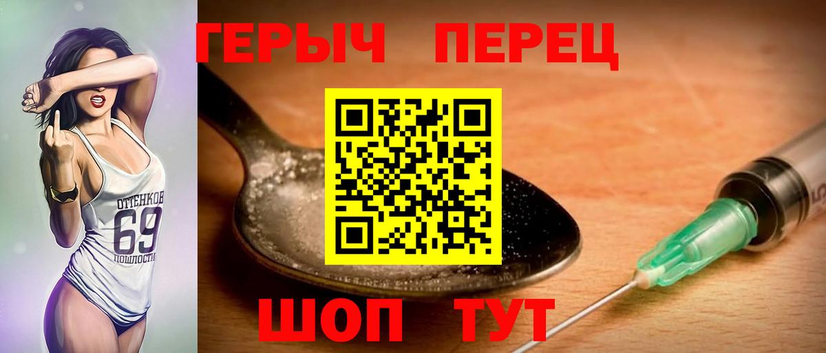Героин VHQ  Вход с VPN  Елец 