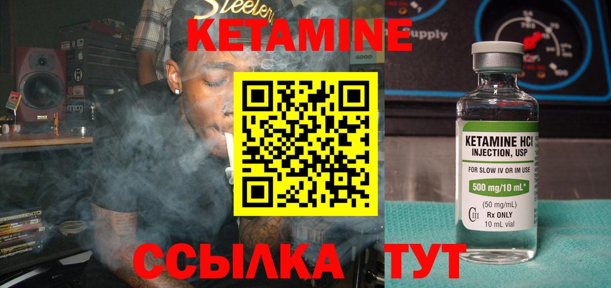 Кетамин VHQ  Кетамин ketamine  Елец  МЕГА ссылки  Вход с VPN 