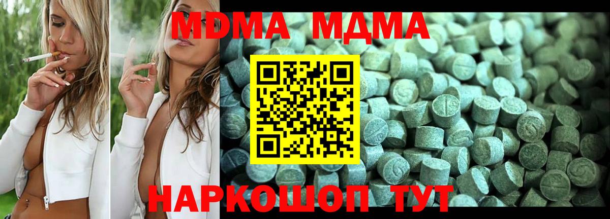 Елец  MDMA  МДМА crystal  Вход с VPN  МДМА VHQ 