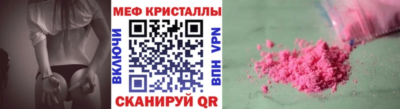 Мефедрон мяу мяу  Елец 