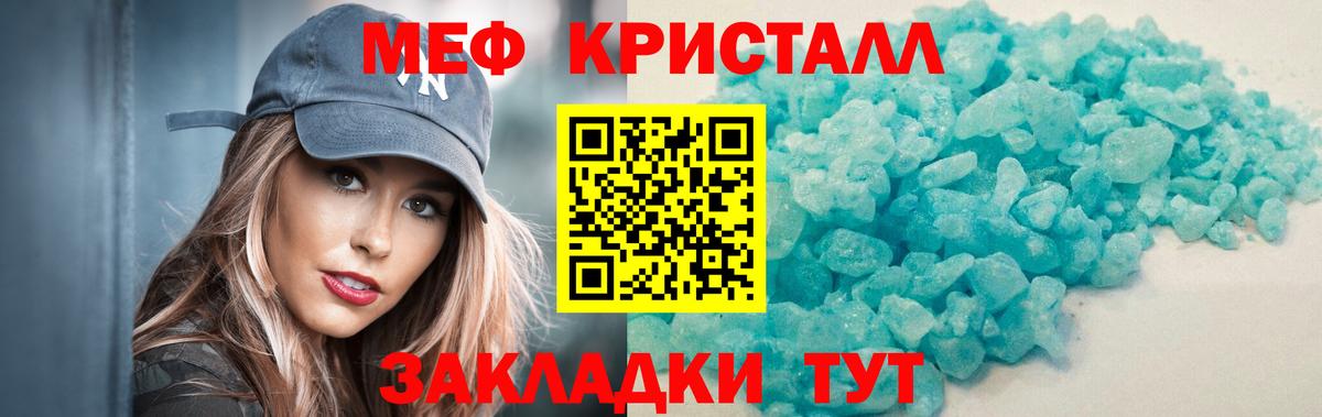 МЯУ-МЯУ  Мефедрон VHQ  где купить наркоту  Елец  Меф кристаллы  Меф  Вход с VPN 