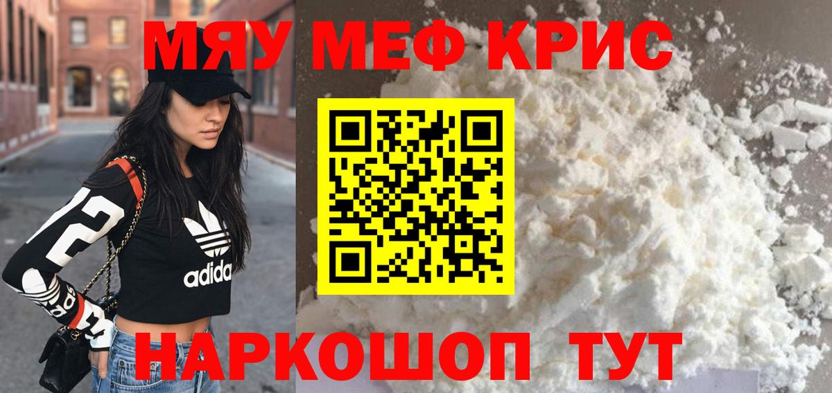 Меф  Елец