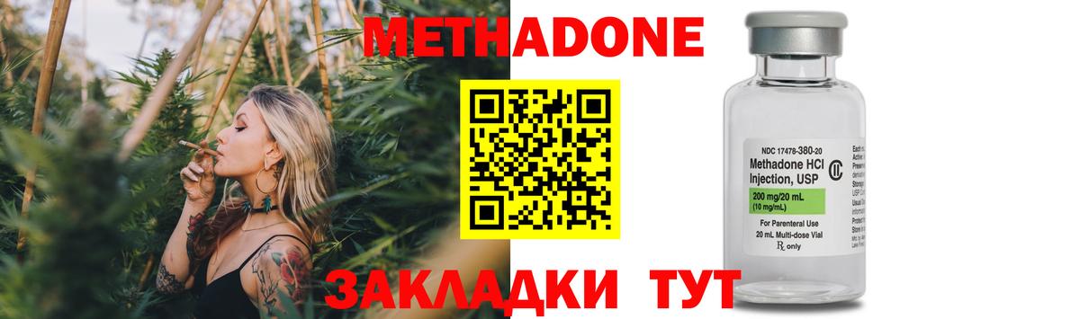 Елец  Метадон VHQ  Вход с VPN  Метадон белоснежный 