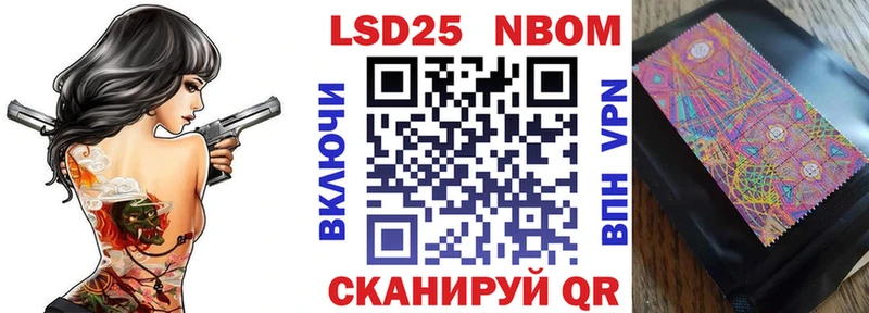 Марки N-bome 1500мкг Елец